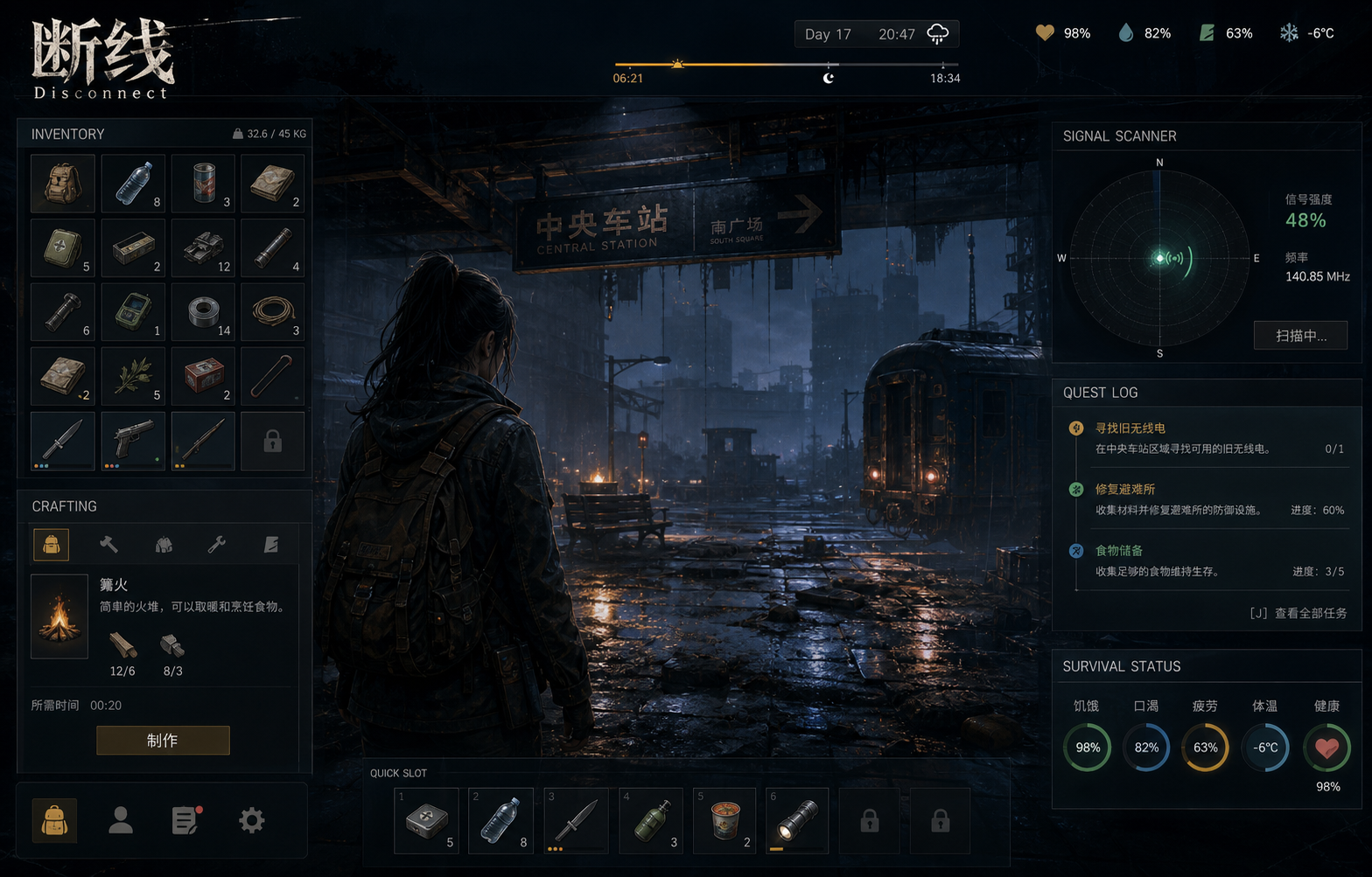 断线Disconnect末世少女生存解密游戏界面